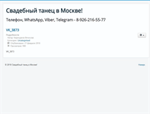 Tablet Screenshot of dancelife.ru